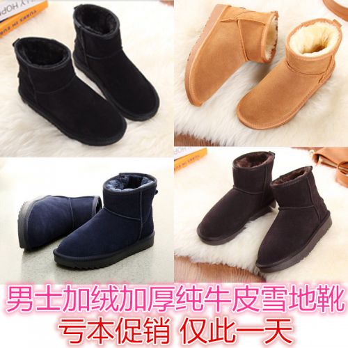 Boots - chaussures en PU ronde pour hiver - loisir - semelle caoutchouc - Ref 953657