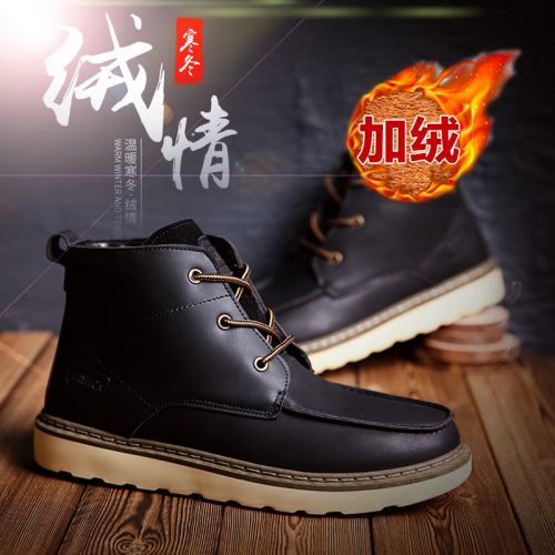 Boots - chaussures en PU ronde pour hiver - loisir - semelle caoutchouc - Ref 953758