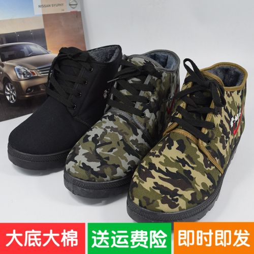 Boots - chaussures en toile ronde pour hiver - loisir - semelle plastique - Ref 954223