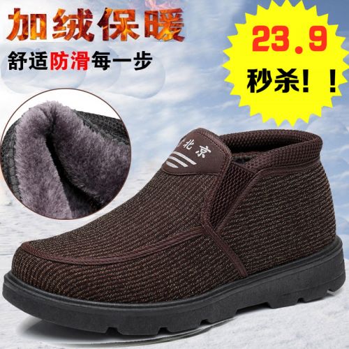 Boots - chaussures en coton ronde pour hiver - national Wind - semelle plastique - Ref 954508