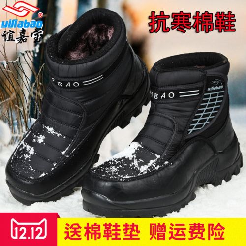 Boots - chaussures en satin ronde pour hiver - semelle TPR - Ref 954526