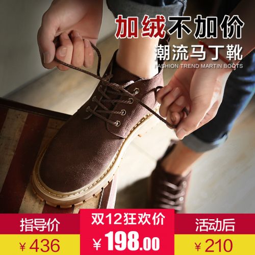 Boots - chaussures en de vache ronde pour hiver - loisir - semelle TPR - Ref 954530