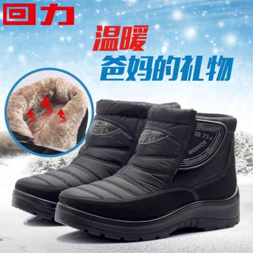 Boots - chaussures en PU WARRIOR ronde pour hiver - Retro - semelle caoutchouc - Ref 954532