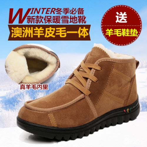 Boots - chaussures en peau de mouton ronde pour hiver - loisir - semelle caoutchouc - Ref 954562