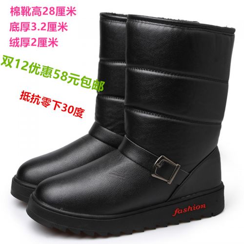 Boots - chaussures en PU ronde pour hiver - loisir - semelle TPR - Ref 954580