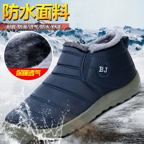 Boots - chaussures en coton ronde pour hiver - loisir - semelle polyuréthane - Ref 954668