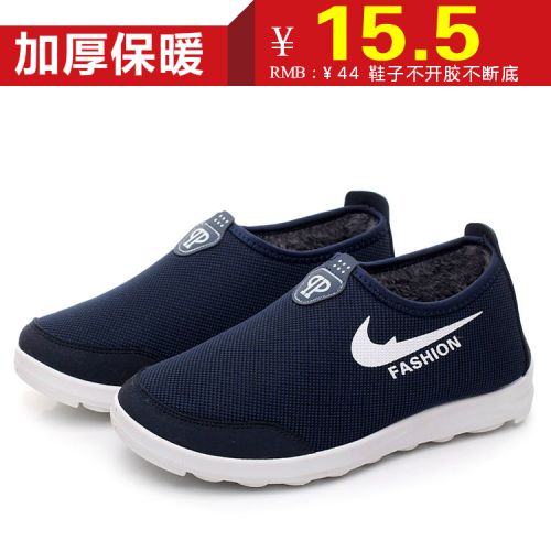 Boots - chaussures en coton ronde pour hiver - loisir - semelle polyuréthane - Ref 954877