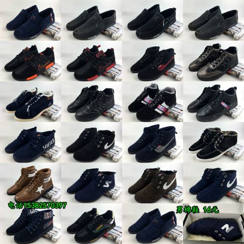 Boots - chaussures en toile ronde - Ref 954927