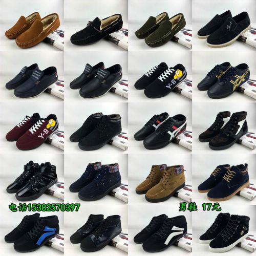 Boots - chaussures en ronde - Ref 955047