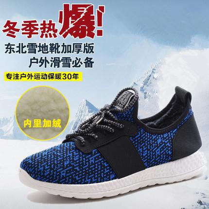 Boots - chaussures en coton ronde pour hiver - loisir - semelle PVC - Ref 955131