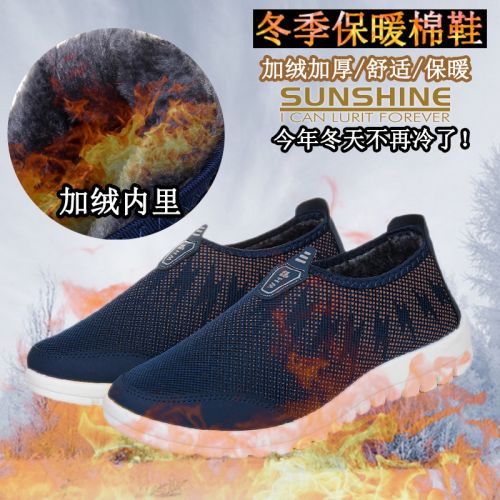 Boots - chaussures en coton ronde pour hiver - mouvement - semelle polyuréthane - Ref 955375