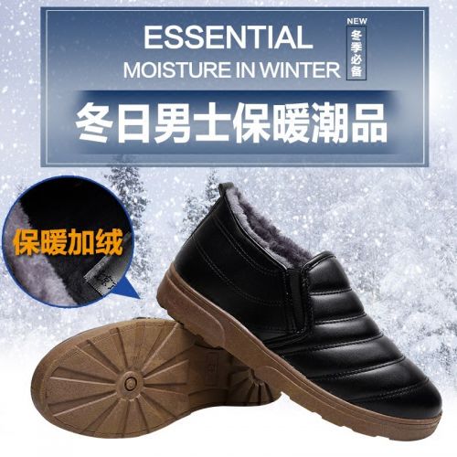 Boots - chaussures en PU ronde pour hiver - Angleterre - Ref 955498