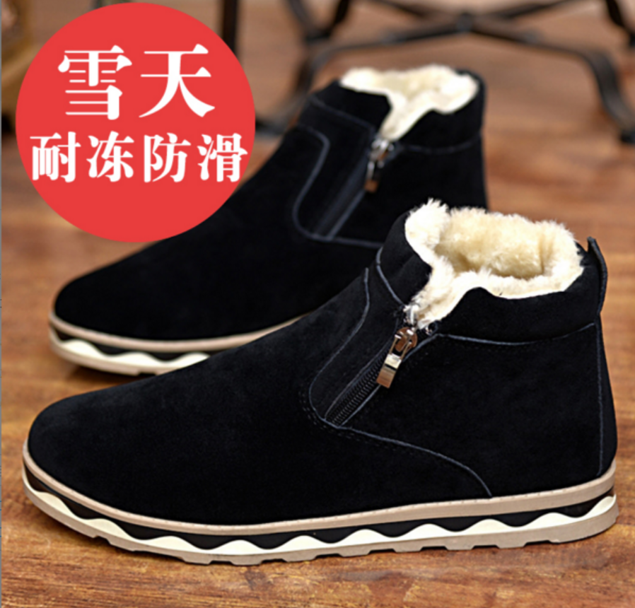 Boots - chaussures en ronde pour hiver - loisir - semelle plastique - Ref 955745