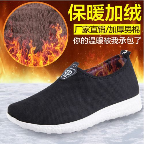 Boots - chaussures en coton ronde pour hiver - loisir - semelle polyuréthane - Ref 955811
