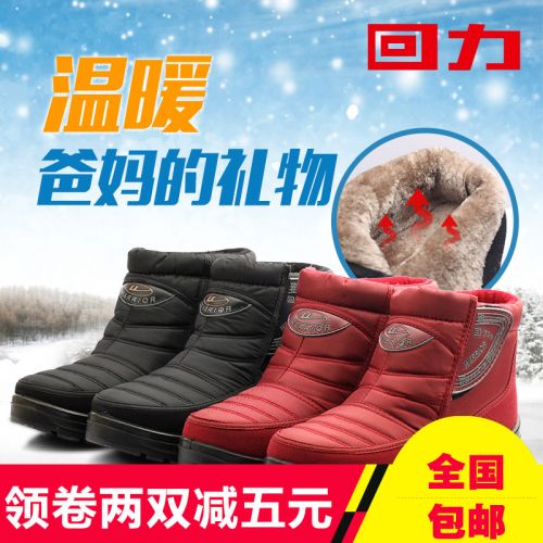 Boots - chaussures en coton WARRIOR ronde pour hiver - Retro - semelle fond composite - Ref 956020
