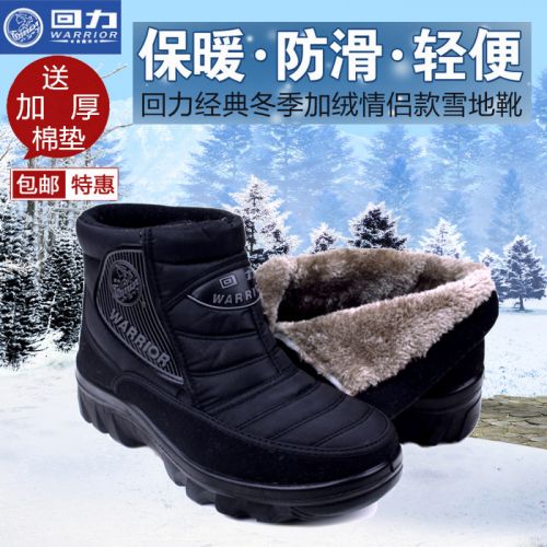 Boots - chaussures en toile WARRIOR ronde pour hiver - loisir - semelle fond composite - Ref 956026