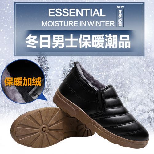 Boots - chaussures en PU ronde pour hiver - loisir - Ref 956043