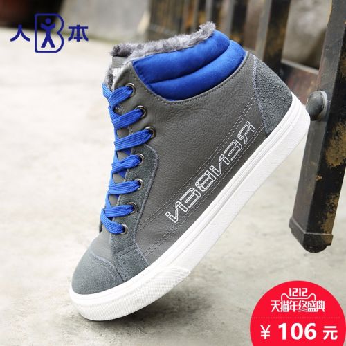 Boots - chaussures en PU ronde pour hiver - loisir - semelle caoutchouc - Ref 956051