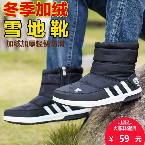 Boots - chaussures en PU ronde pour hiver - loisir - semelle caoutchouc - Ref 956056