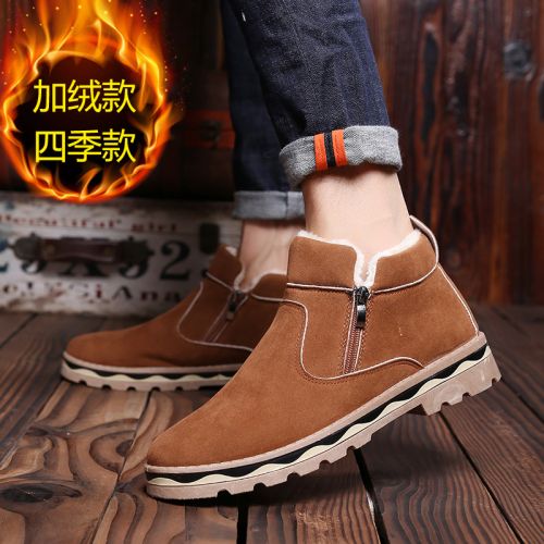 Boots - chaussures en ronde pour hiver - loisir - semelle plastique - Ref 956179