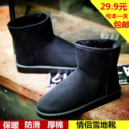 Boots - chaussures en ronde pour hiver - tendance des jeunes - semelle caoutchouc - Ref 956204