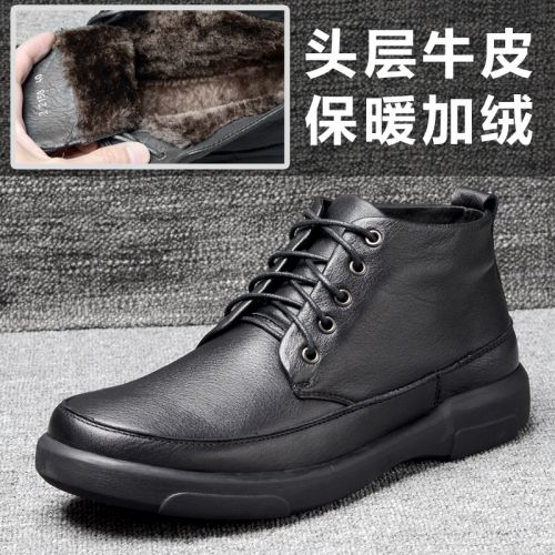 Boots - chaussures en Première couche de cuir, En plus de de vache, FROG DANCE ronde pour hiver - loisir - semelle caout