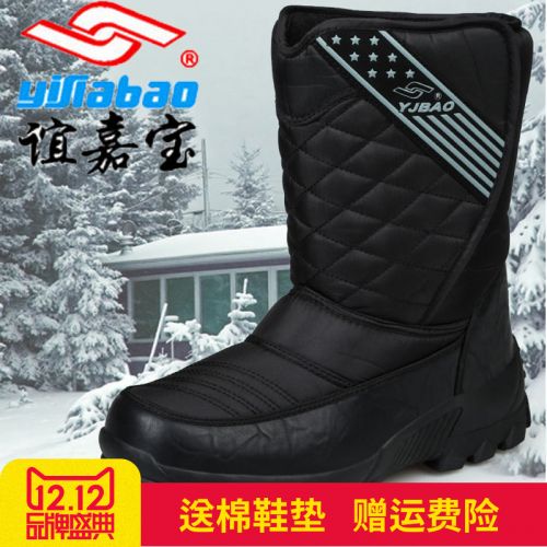 Boots - chaussures en Cuir spatial ronde pour hiver - loisir - semelle TPR - Ref 956253
