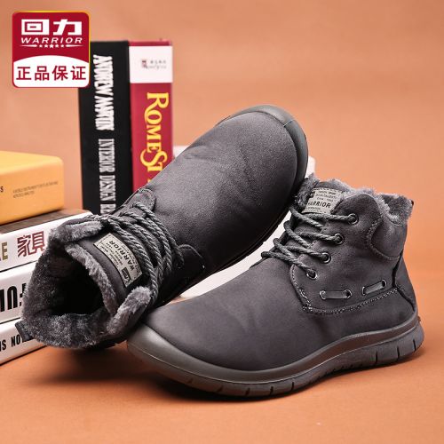 Boots - chaussures en de vache WARRIOR ronde pour hiver - loisir - semelle polyuréthane - Ref 956278