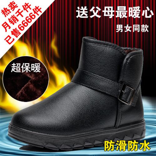 Boots - chaussures en PU ronde pour hiver - semelle caoutchouc - Ref 956309