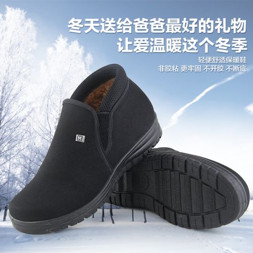 Boots - chaussures en coton ronde pour hiver - simple - semelle fond composite - Ref 956316