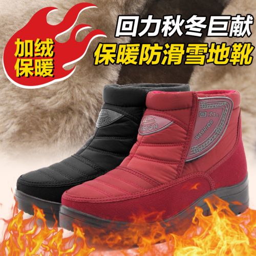 Boots - chaussures en satin WARRIOR ronde pour hiver - loisir - semelle polyuréthane - Ref 956326