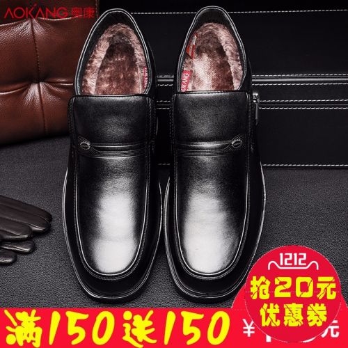 Boots - chaussures en Première couche de cuir, En plus de de vache, AOKANG ronde pour hiver - entreprise - semelle plast