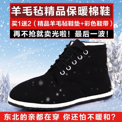 Boots - chaussures en coton ronde pour hiver - Retro - semelle caoutchouc - Ref 956375