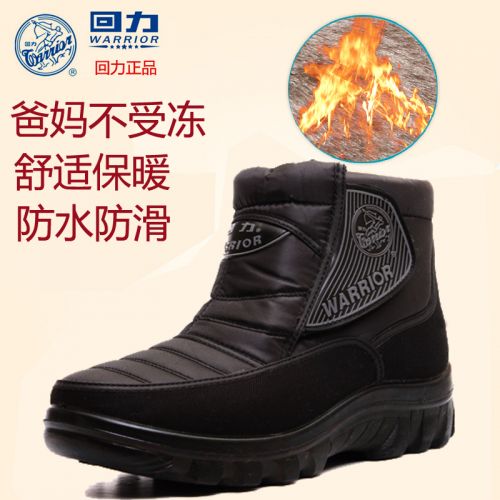 Boots - chaussures en toile WARRIOR ronde pour hiver - loisir - semelle polyuréthane - Ref 956378