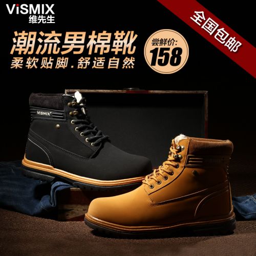 Boots - chaussures en PU VISMIX ronde pour hiver - Angleterre - semelle tpu - Ref 956504