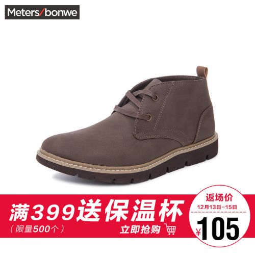 Boots - chaussures en PU METERS BONWE - Ref 956951