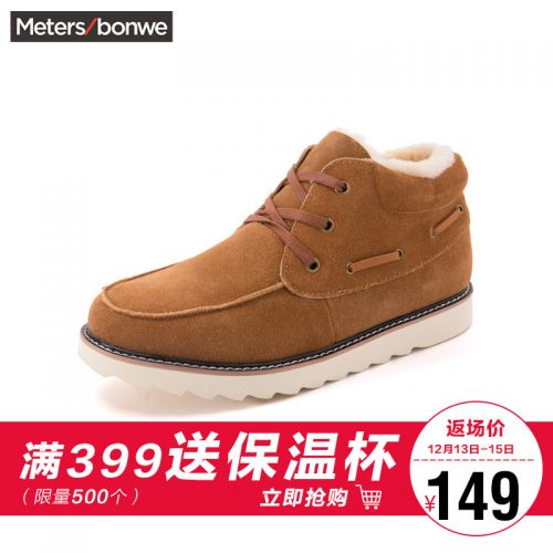 Boots - chaussures en plancher de cuir, En plus de de vache, METERS BONWE - Ref 956952