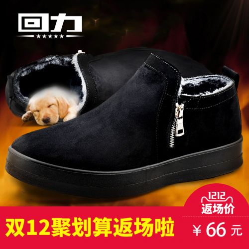 Boots - chaussures en PU WARRIOR ronde pour hiver - loisir - semelle polyuréthane - Ref 957163
