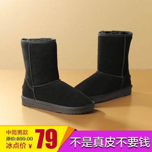 Boots - chaussures en de vache ronde pour hiver - loisir - semelle TPR - Ref 957471