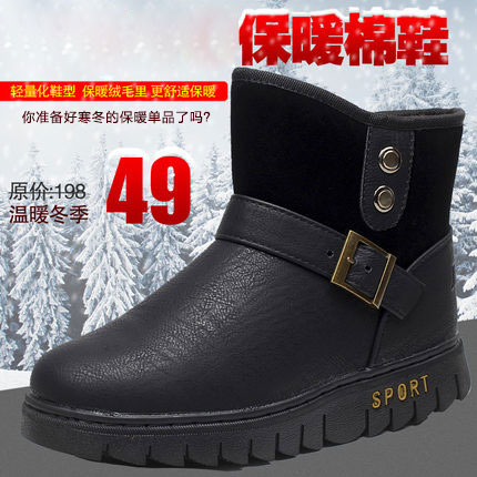 Boots - chaussures en PU ronde pour hiver - Europe - semelle caoutchouc - Ref 957580