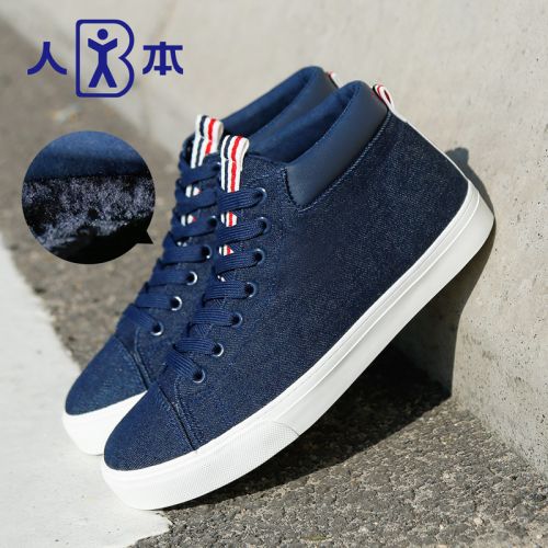 Boots - chaussures en toile ronde pour hiver - Ref 957608