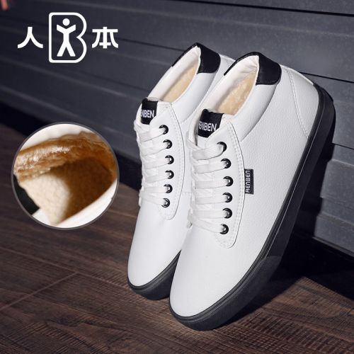Boots - chaussures en PU ronde pour hiver - Ref 957609