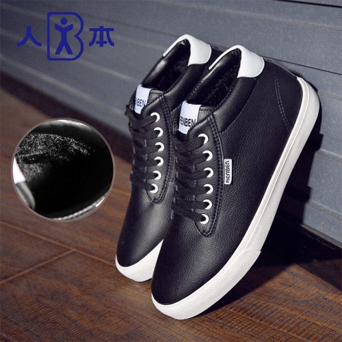 Boots - chaussures en PU ronde pour hiver - Ref 957624