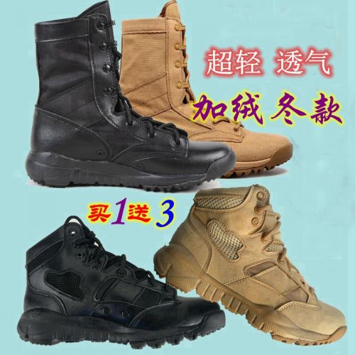 Boots militaires 511CQB en Nylon + cuir - lumière Ref 1396850
