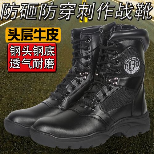 Boots militaires pour homme en cuir - amortissement Ref 1396933