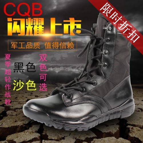 Boots militaires pour homme C.Q.B en toile - respirant Ref 1396936