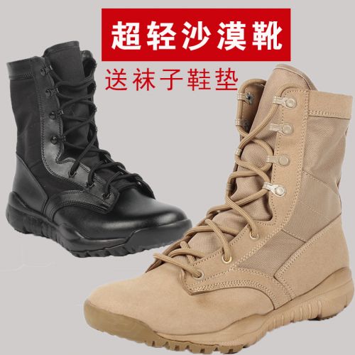 Boots militaires pour homme en pu + mesh - porter Ref 1396949