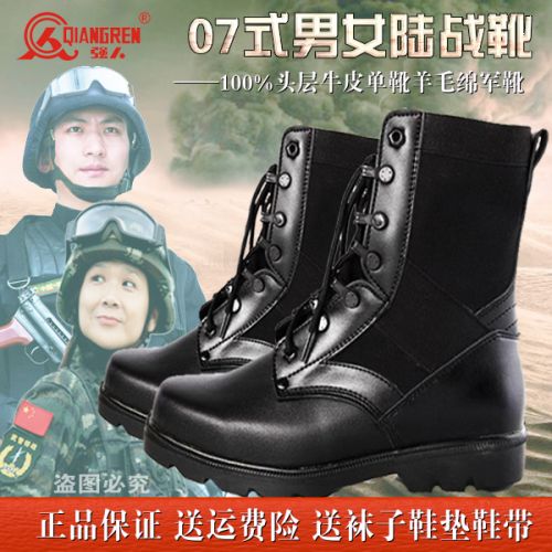 Boots militaires pour homme en cuir - dérapage Ref 1396965