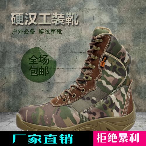 Boots militaires pour homme en cuir de vache fendu - étanche Ref 1397054