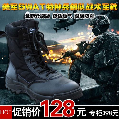 Boots militaires pour homme en Nylon + cuir - choc Ref 1397080